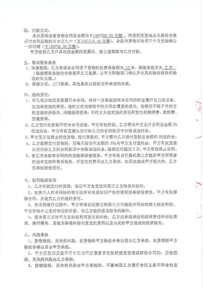 2016年中山大學唐家人才公寓工程案例